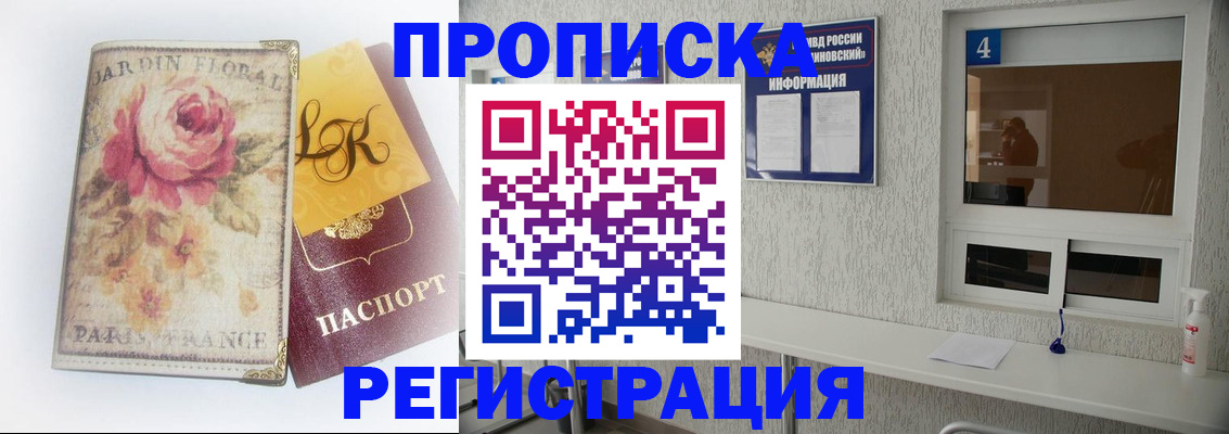 миграционный учет в Йошкар-Оле